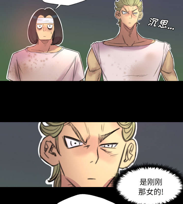 监狱岛 第3话 第27页
