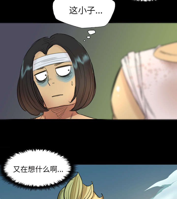 监狱岛 第3话 第28页