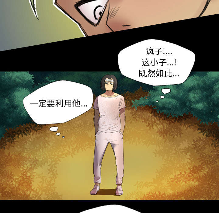 监狱岛 第3话 第38页