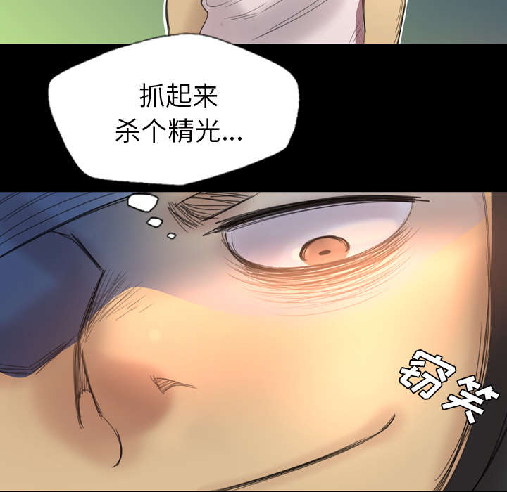 监狱岛 第3话 第40页