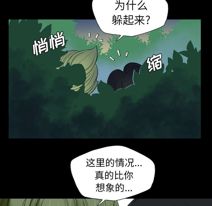 监狱岛 第3话 第5页