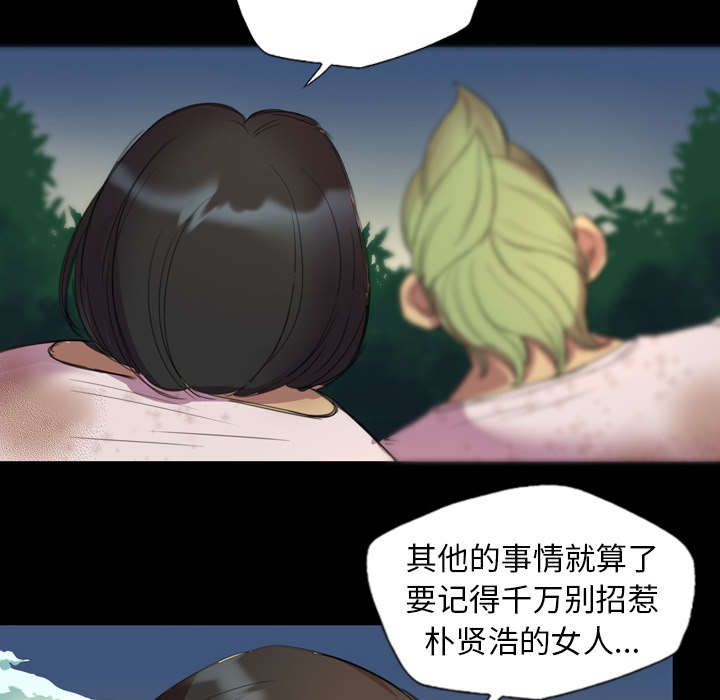 监狱岛 第3话 第7页