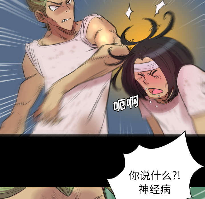 监狱岛 第3话 第9页