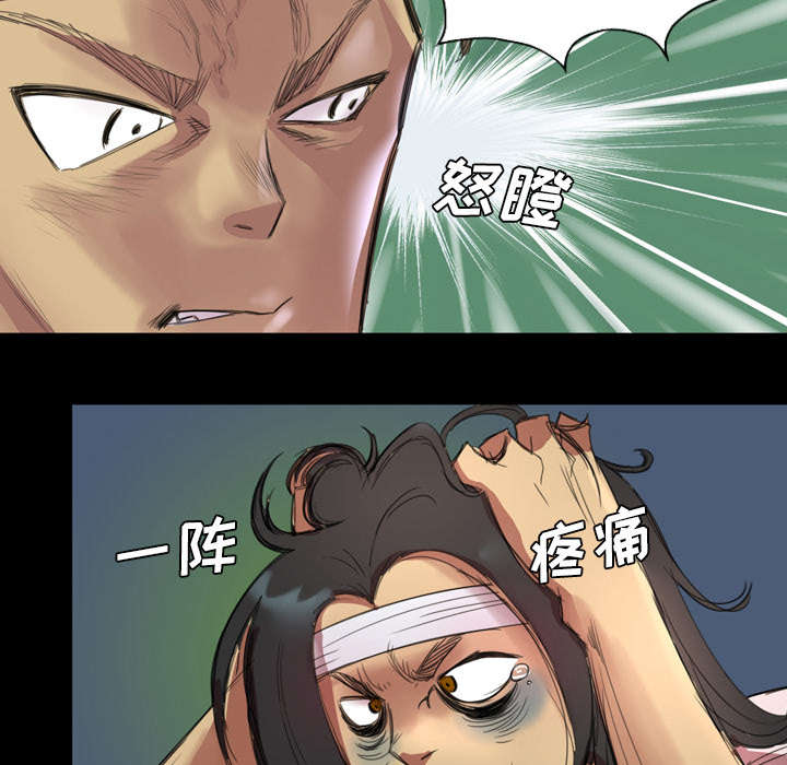 监狱岛 第3话 第10页