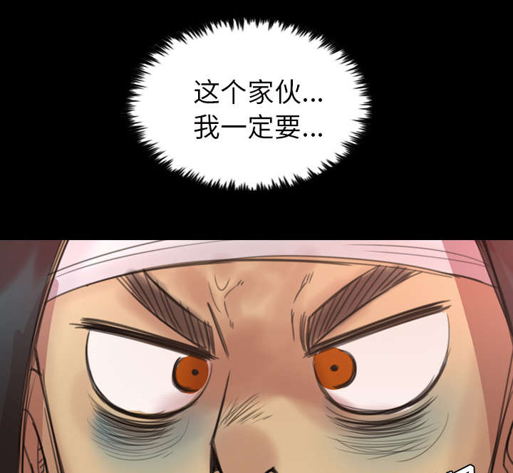 监狱岛 第4话 第11页