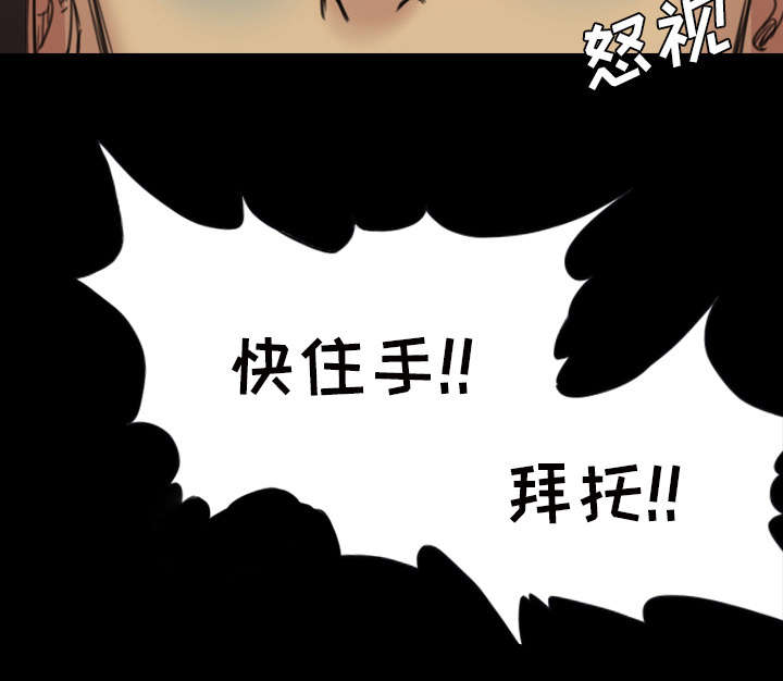 监狱岛 第4话 第12页