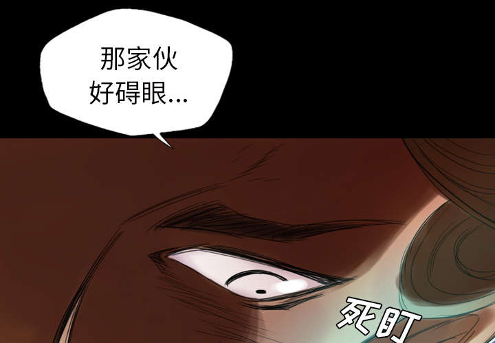 监狱岛 第4话 第13页