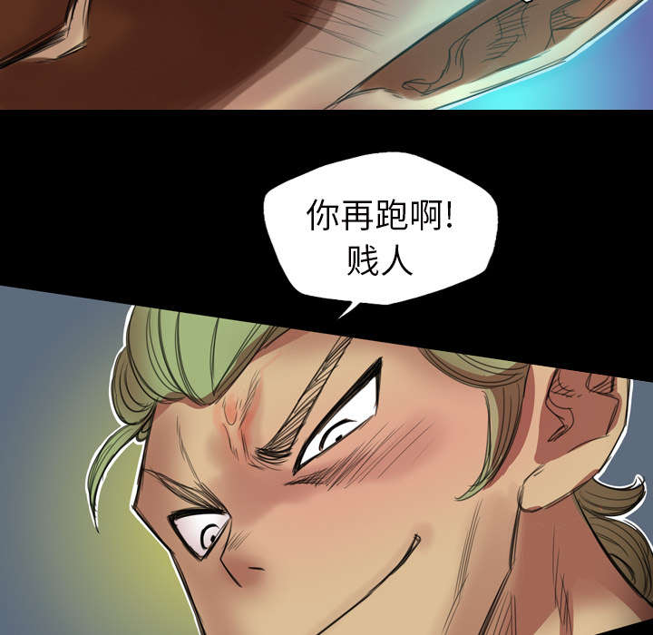 监狱岛 第4话 第14页