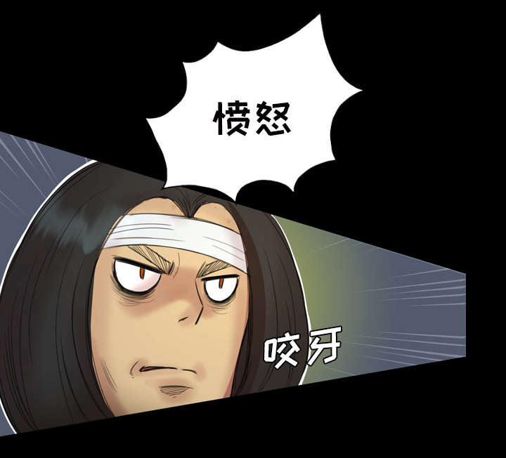 监狱岛 第4话 第16页