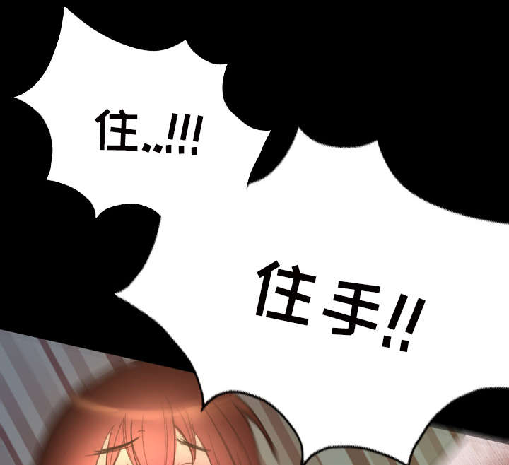 监狱岛 第4话 第17页