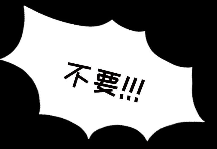 监狱岛 第4话 第19页