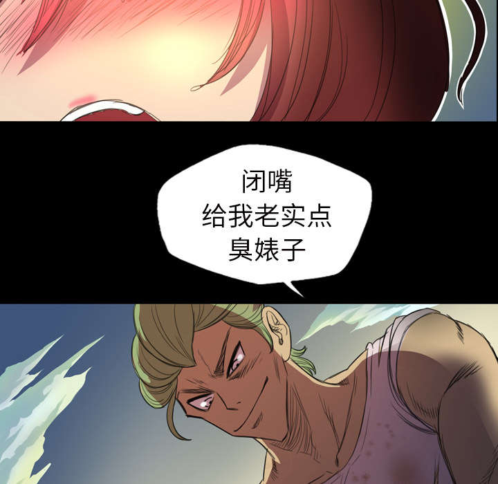 监狱岛 第4话 第21页