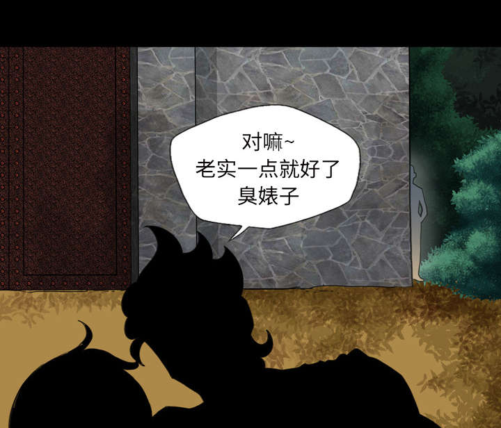 监狱岛 第4话 第23页