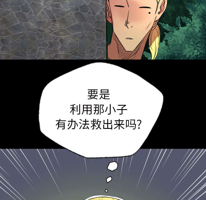 监狱岛 第4话 第27页