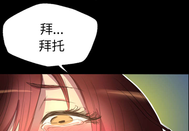 监狱岛 第4话 第29页