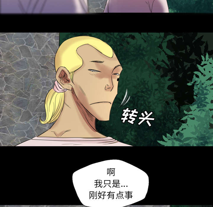 监狱岛 第4话 第31页