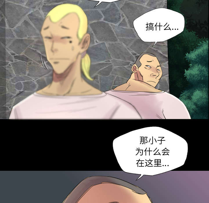 监狱岛 第4话 第32页