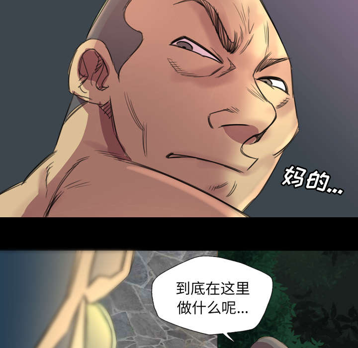 监狱岛 第4话 第33页