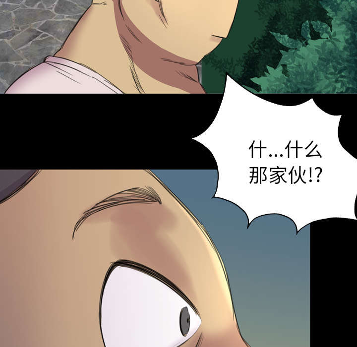 监狱岛 第4话 第35页
