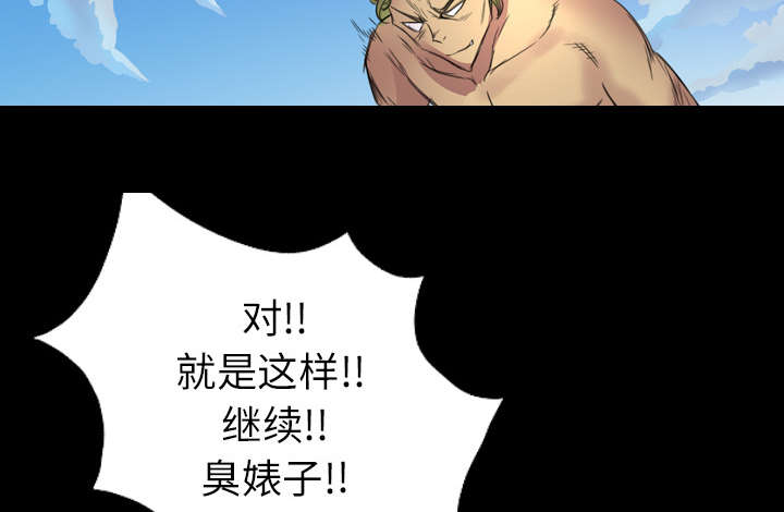 监狱岛 第4话 第37页