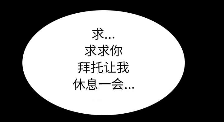 监狱岛 第4话 第43页