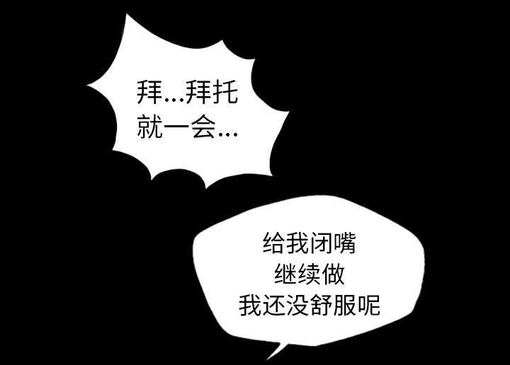 监狱岛 第4话 第44页