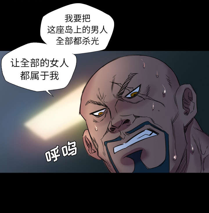 监狱岛 第4话 第45页