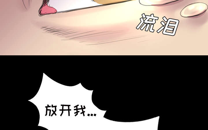 监狱岛 第4话 第7页