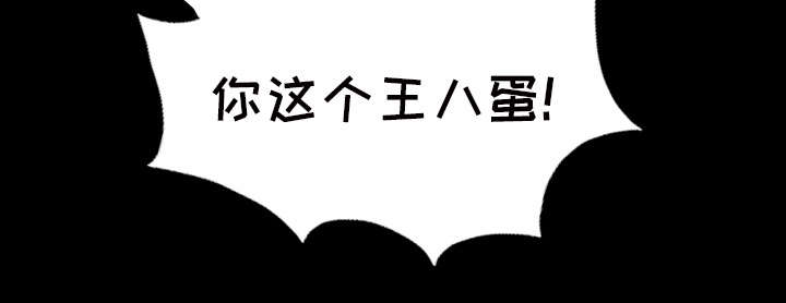 监狱岛 第4话 第8页