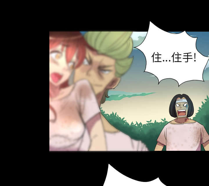 监狱岛 第4话 第9页