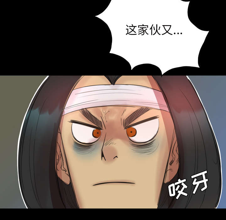 监狱岛 第4话 第10页