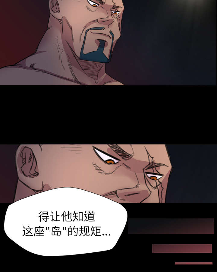 监狱岛 第5话 第11页