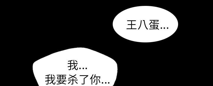 监狱岛 第5话 第14页