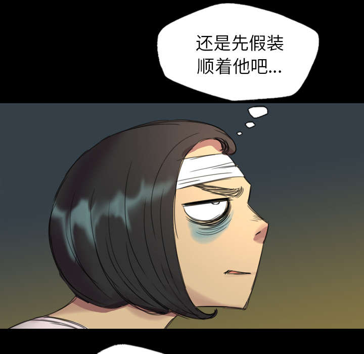 监狱岛 第5话 第17页