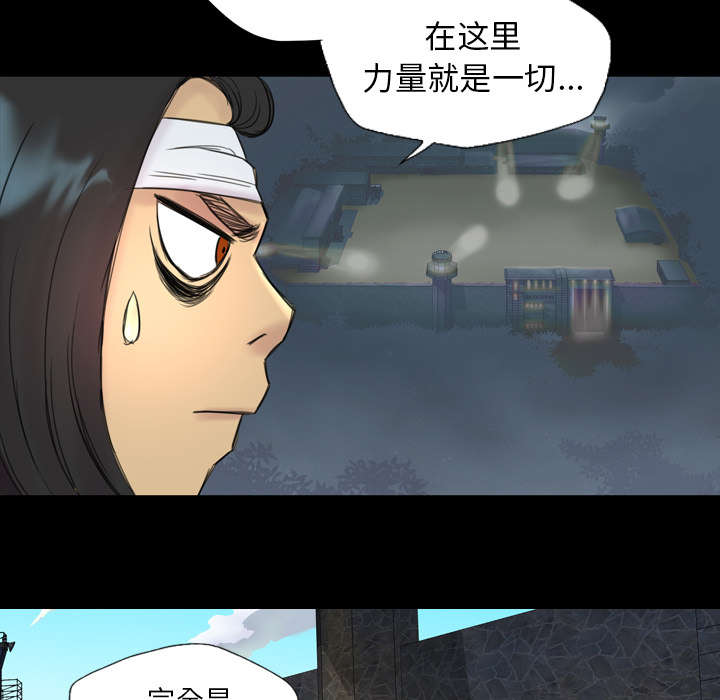 监狱岛 第5话 第22页