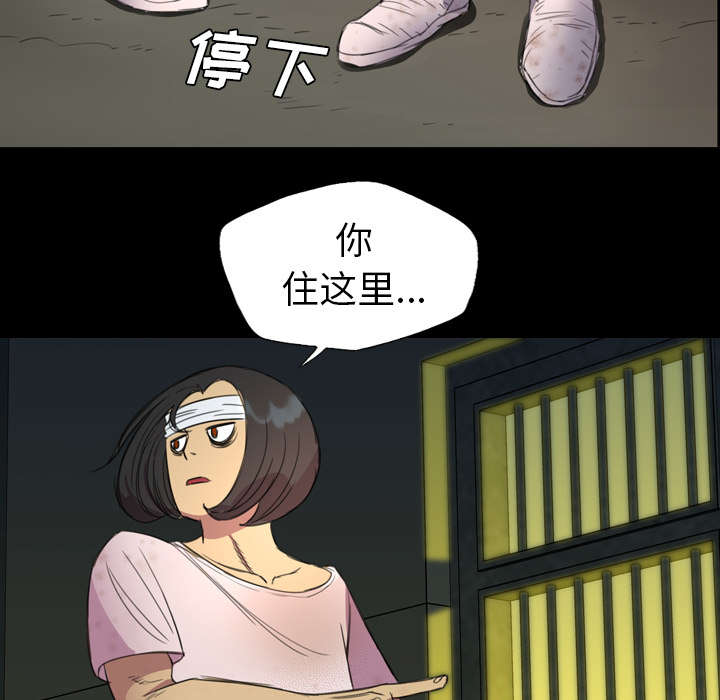 监狱岛 第5话 第28页