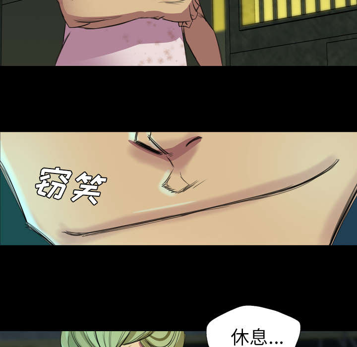 监狱岛 第5话 第29页