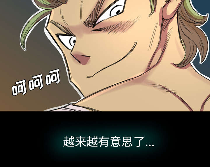 监狱岛 第5话 第31页
