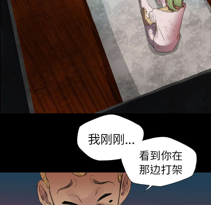 监狱岛 第5话 第39页
