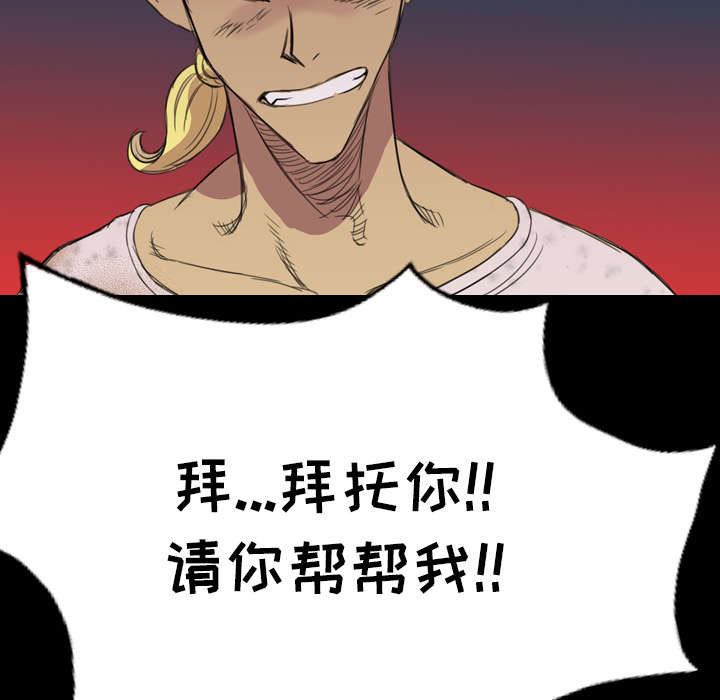 监狱岛 第5话 第40页