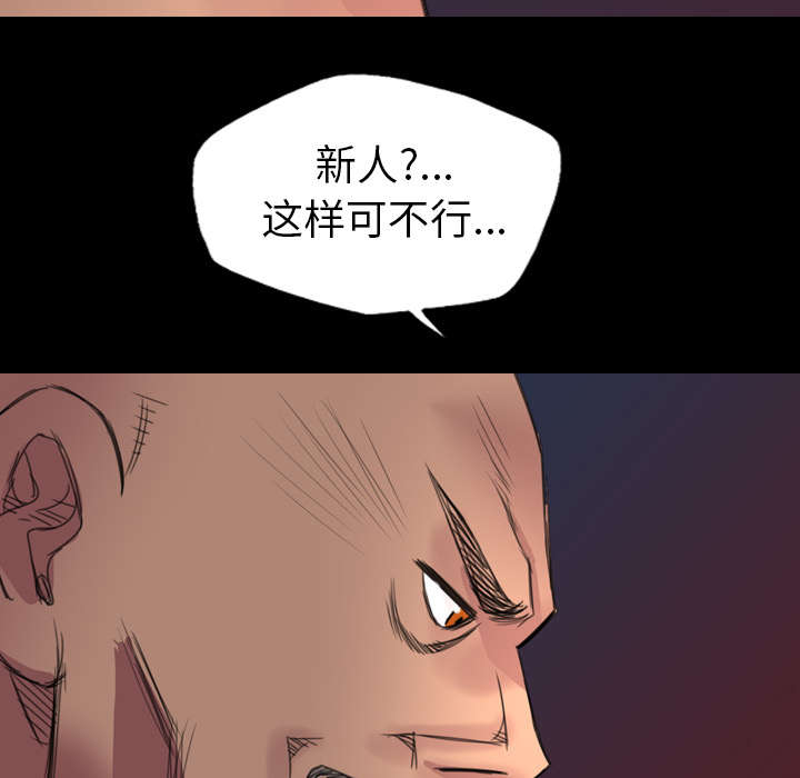 监狱岛 第5话 第5页