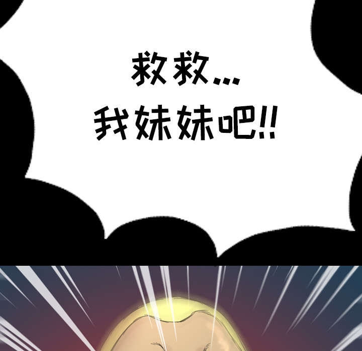 监狱岛 第5话 第42页