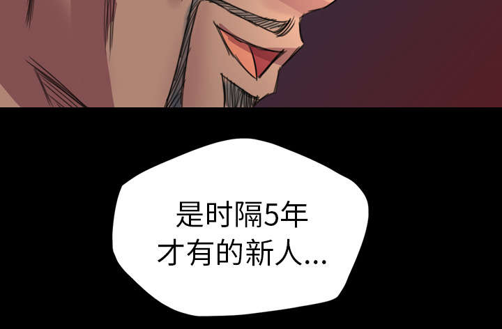 监狱岛 第5话 第6页