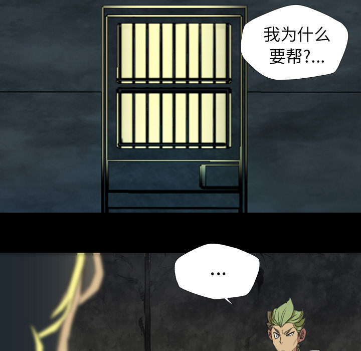 监狱岛 第6话 第1页