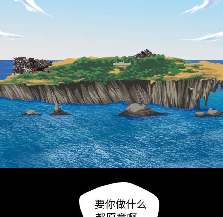 监狱岛 第6话 第11页