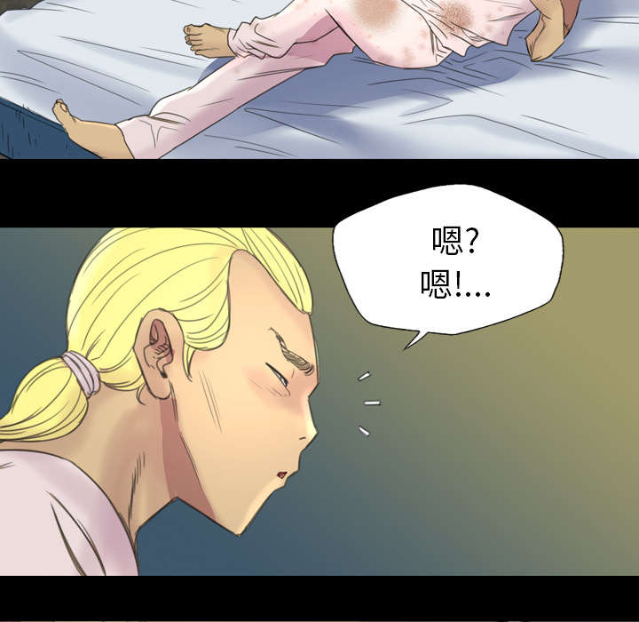 监狱岛 第6话 第13页