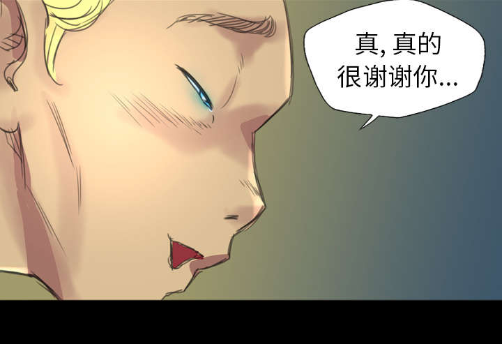 监狱岛 第6话 第14页