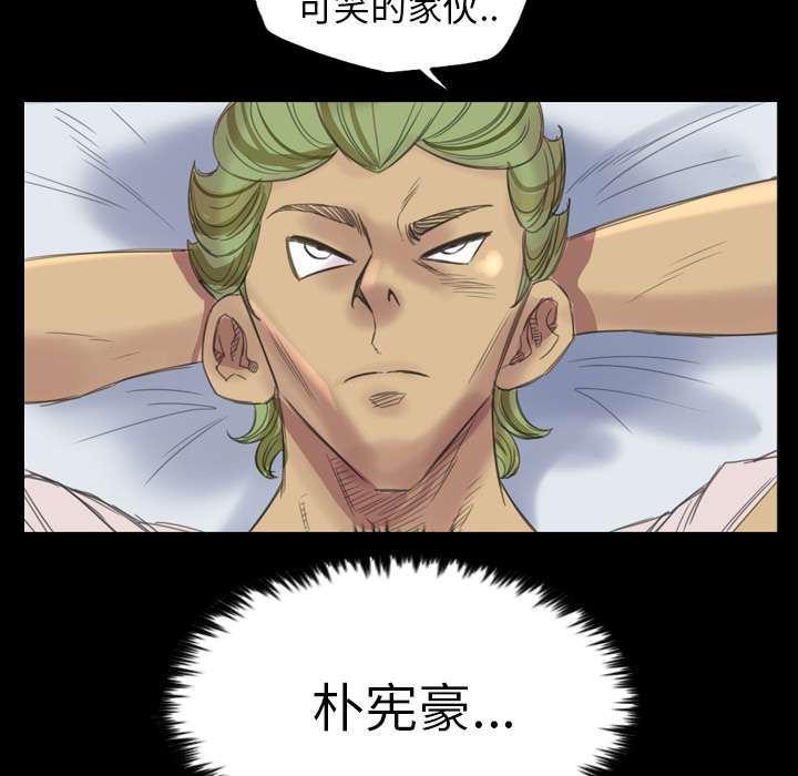 监狱岛 第6话 第19页