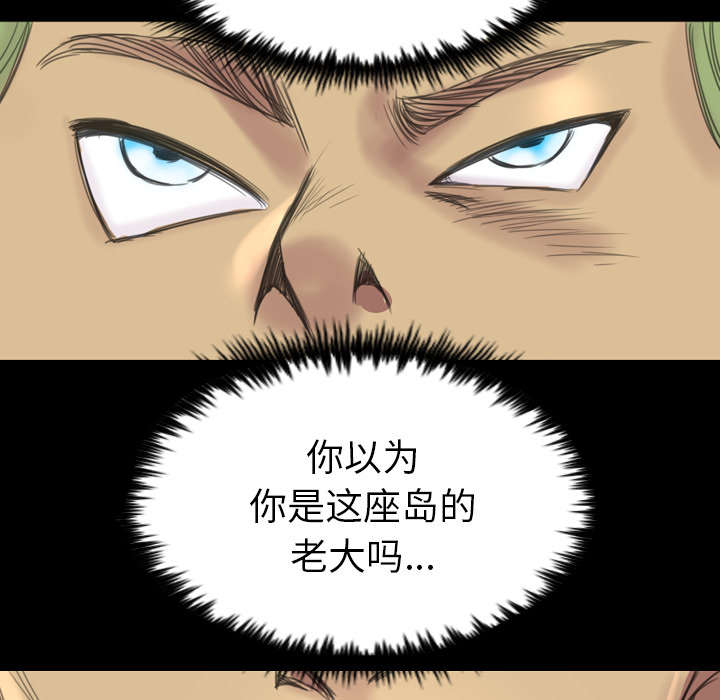 监狱岛 第6话 第20页