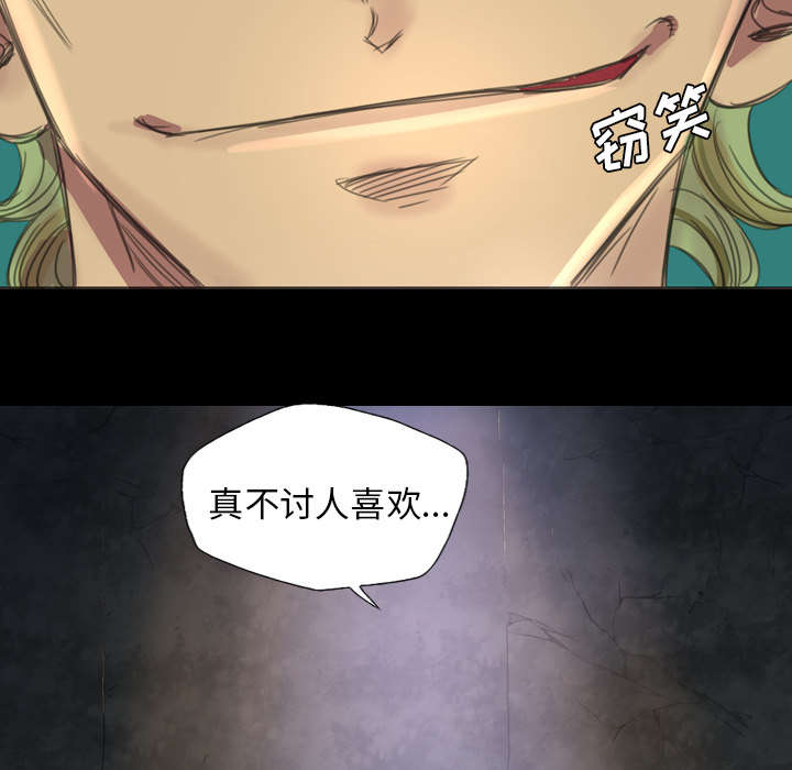 监狱岛 第6话 第21页